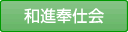 �a�i��d�� > �ۈ牀�E�����{��{�� �����z�[���E���ʗ{��V�l�z�[�� �L���� �O���[�v